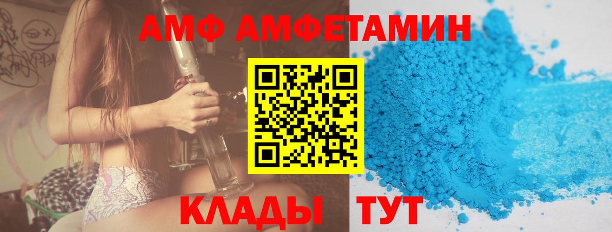 Amphetamine 97%  Amphetamine  Сорочинск  Amphetamine  Вход с VPN 