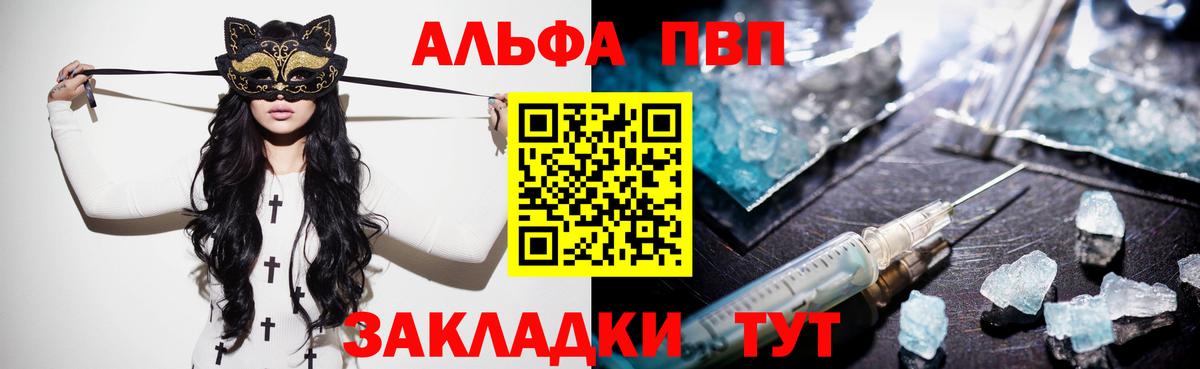 Alpha PVP СК КРИС  Alfa_PVP мука  Альфа ПВП СК КРИС  Сорочинск  Вход с VPN 