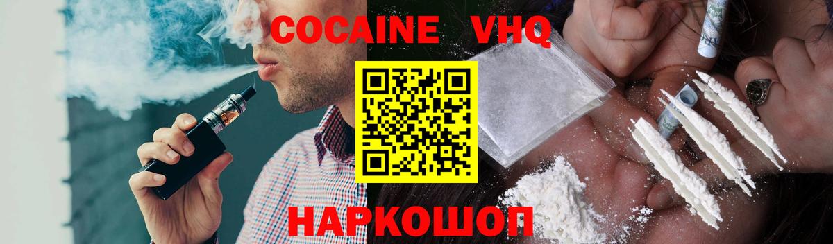 Cocaine Колумбийский Сорочинск
