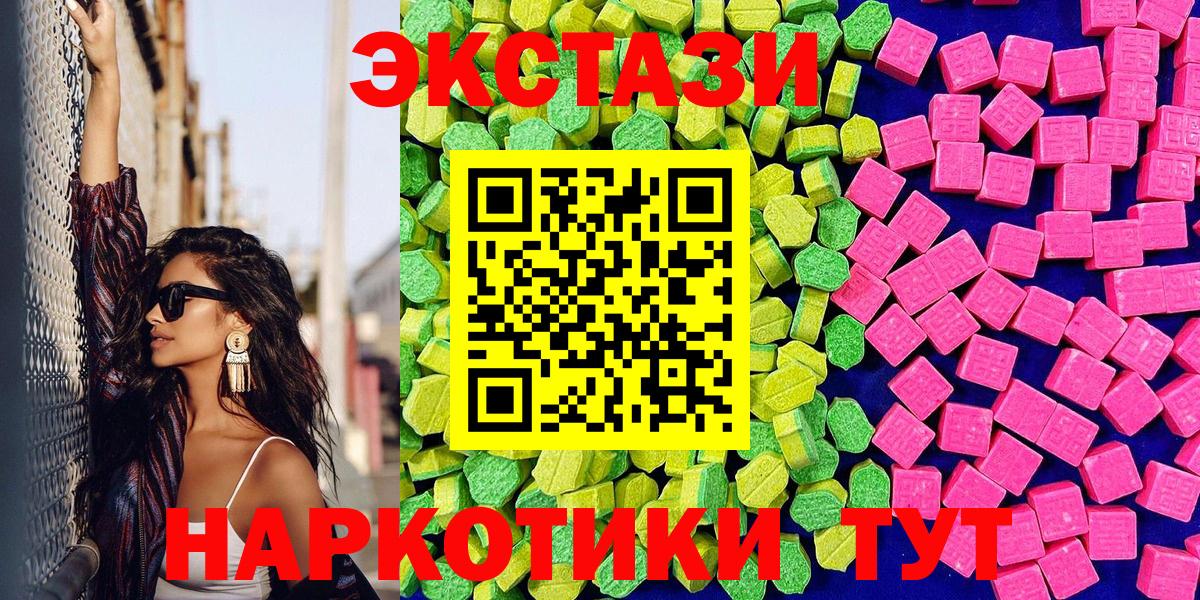 Сорочинск  ЭКСТАЗИ    рабочий сайт  Вход с VPN  ЭКСТАЗИ Philipp Plein  Ecstasy XTC 