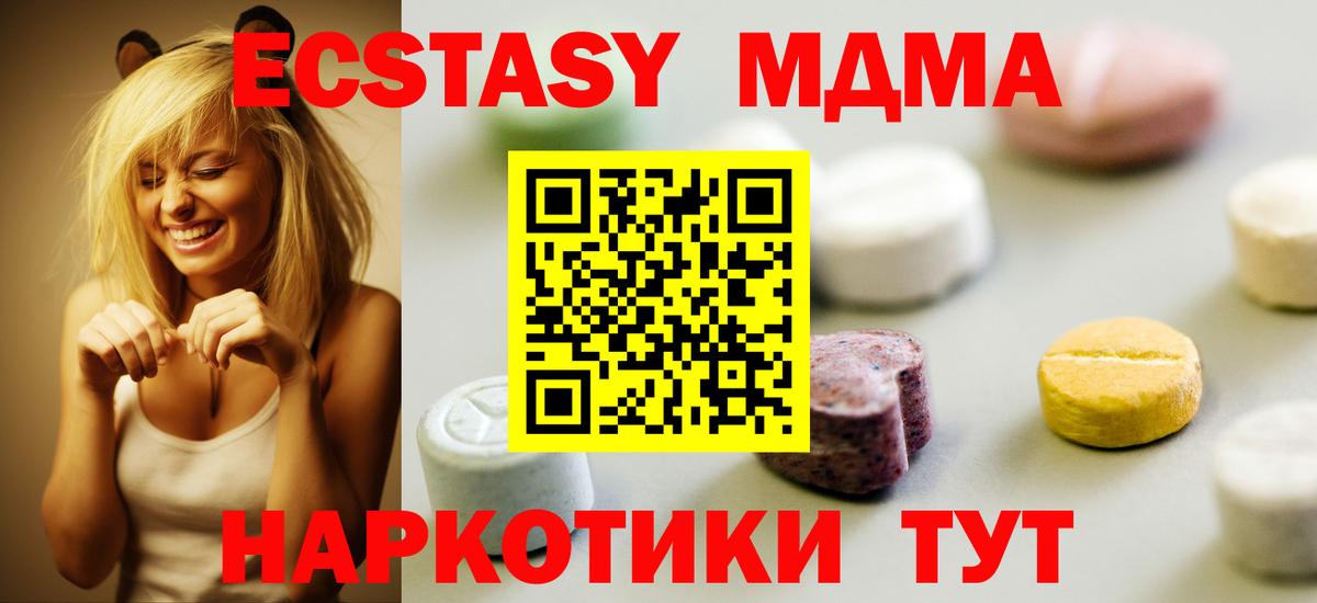 ЭКСТАЗИ 300 mg Сорочинск