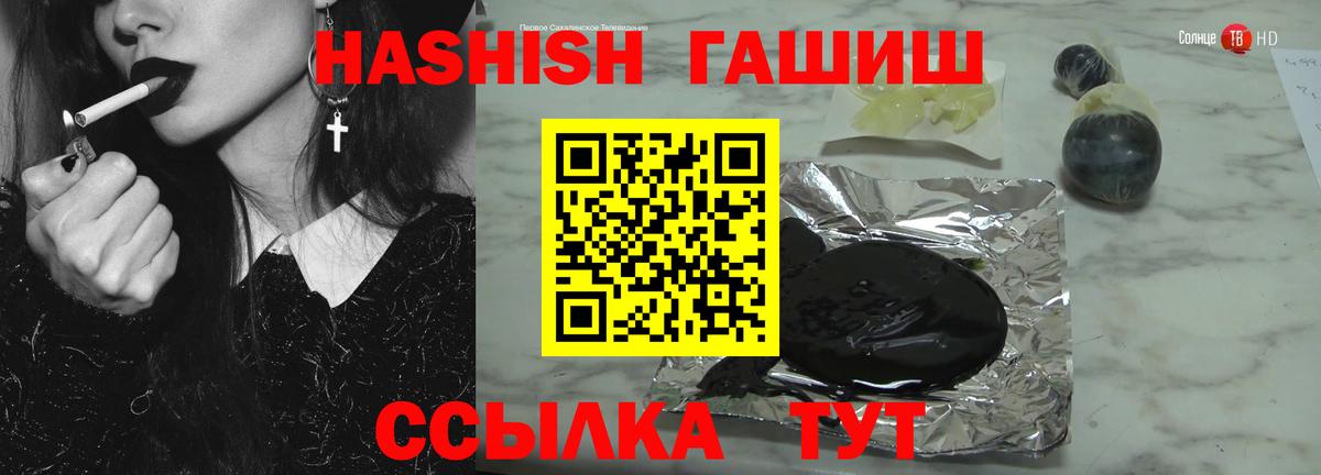 ГАШ гашик Сорочинск