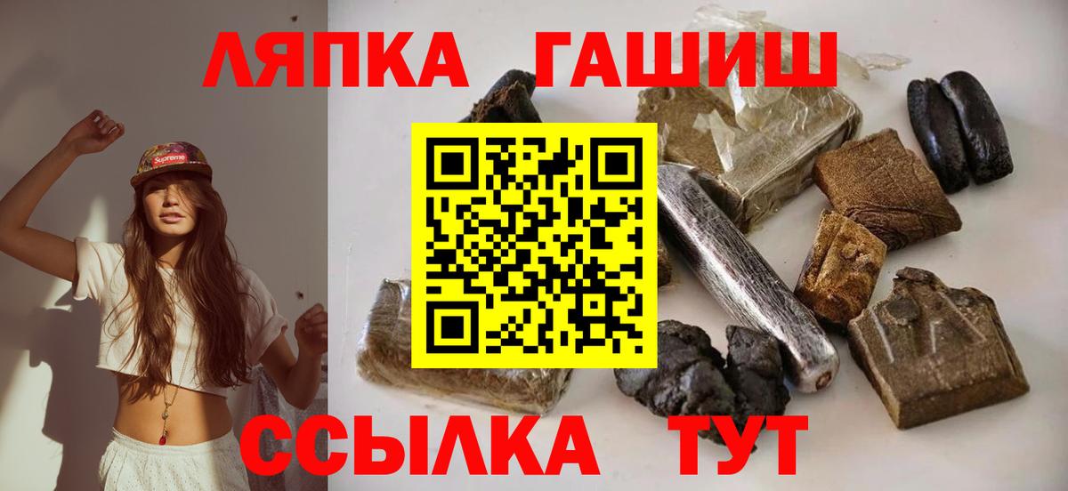 Сорочинск  ГАШИШ ice o lator  ГАШИШ  Вход с VPN  Гашиш Cannabis 