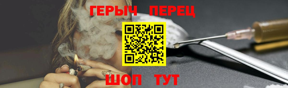 Героин белый  Героин  Сорочинск  Вход с VPN 