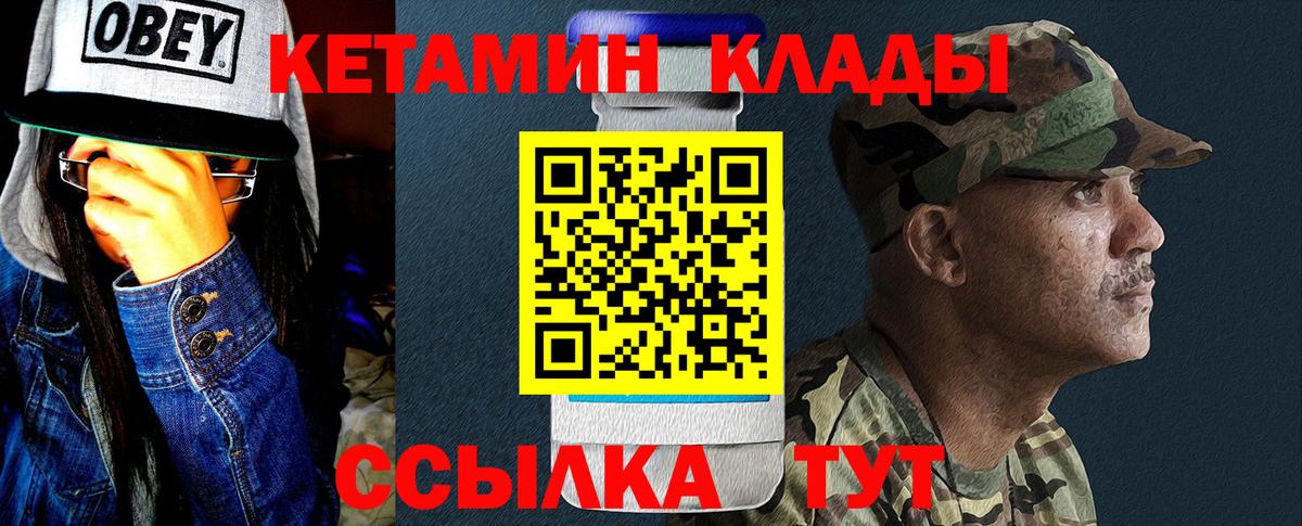 Кетамин ketamine Сорочинск