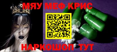 мяу мяу кристалл Нарткала