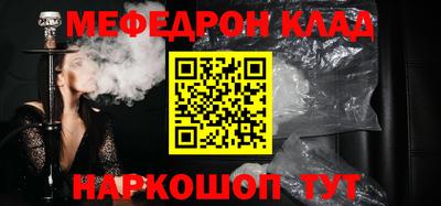 мяу мяу кристалл Нарткала