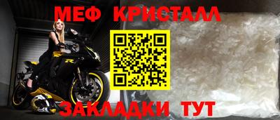 мяу мяу кристалл Нарткала