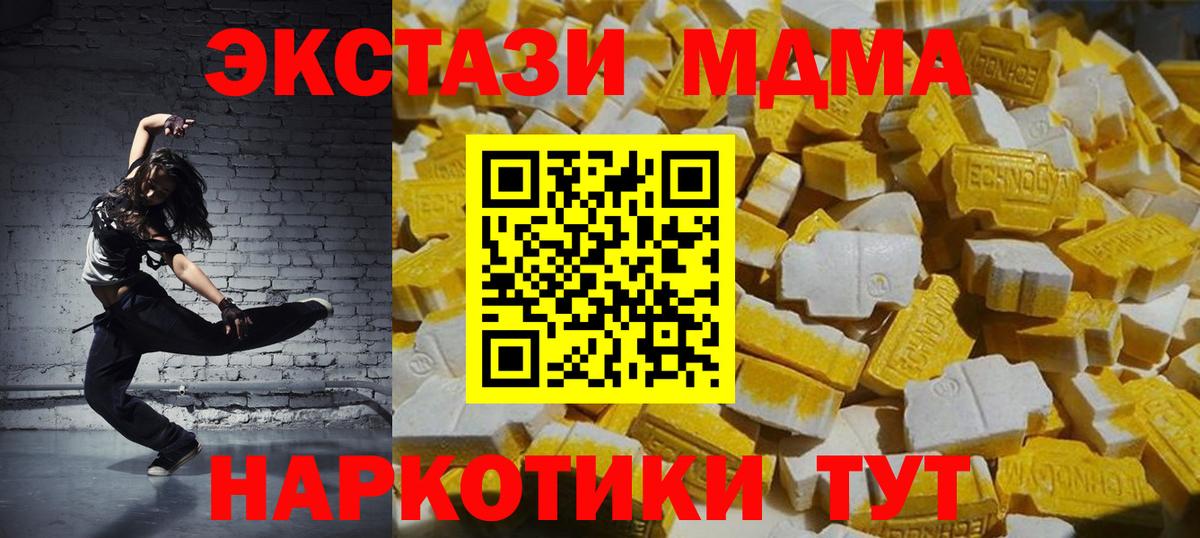 Сорочинск  МДМА VHQ  Вход с VPN  MDMA VHQ 