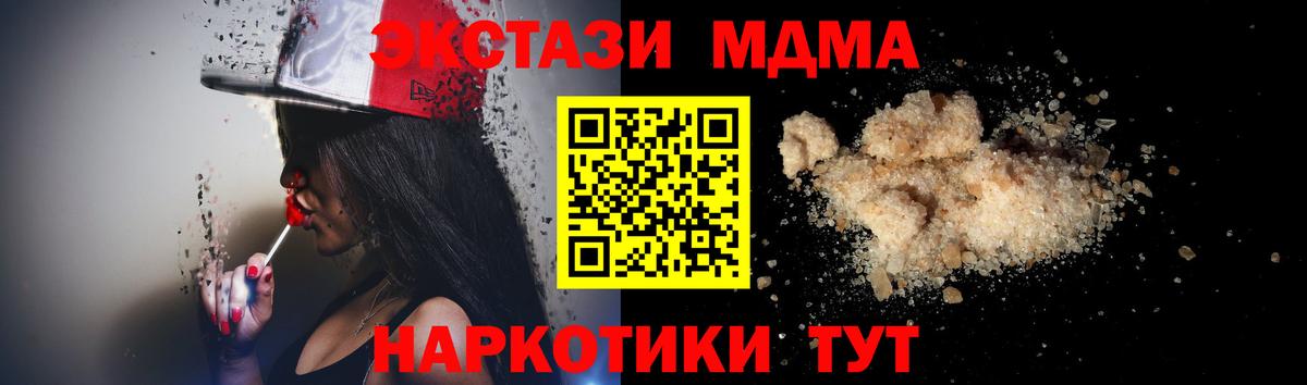 МДМА молли Сорочинск