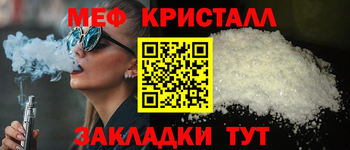 Мефедрон Сорочинск