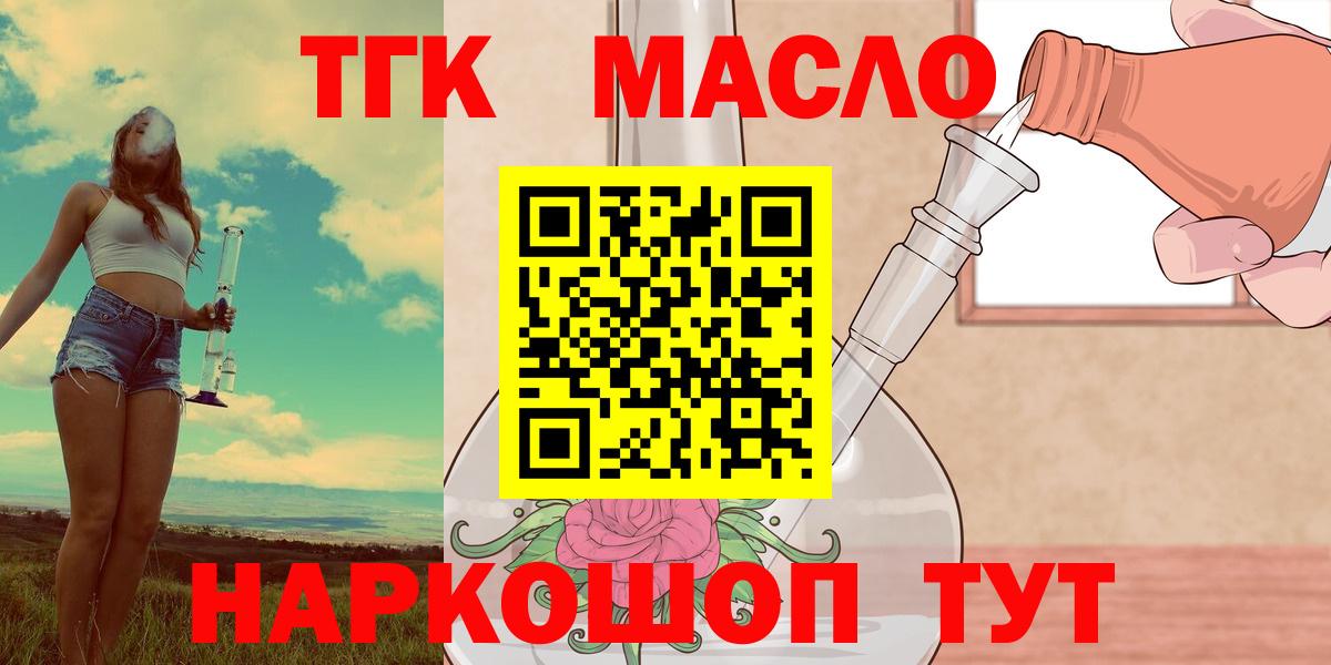 Сорочинск  Дистиллят ТГК вейп с тгк  ТГК гашишное масло  Вход с VPN 